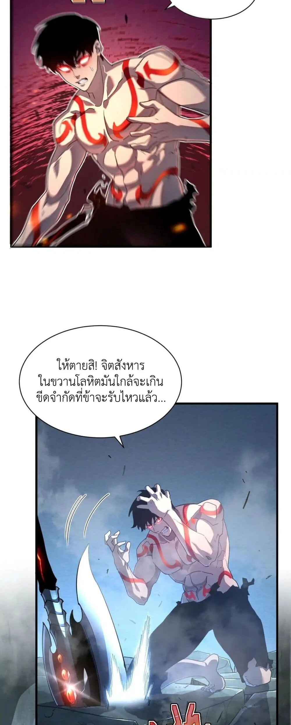 Axe God Path of Invincibility ผู้ถือครองขวานเทวะสู่วิถีไร้เทียมทาน ตอนที่ 3 page 14