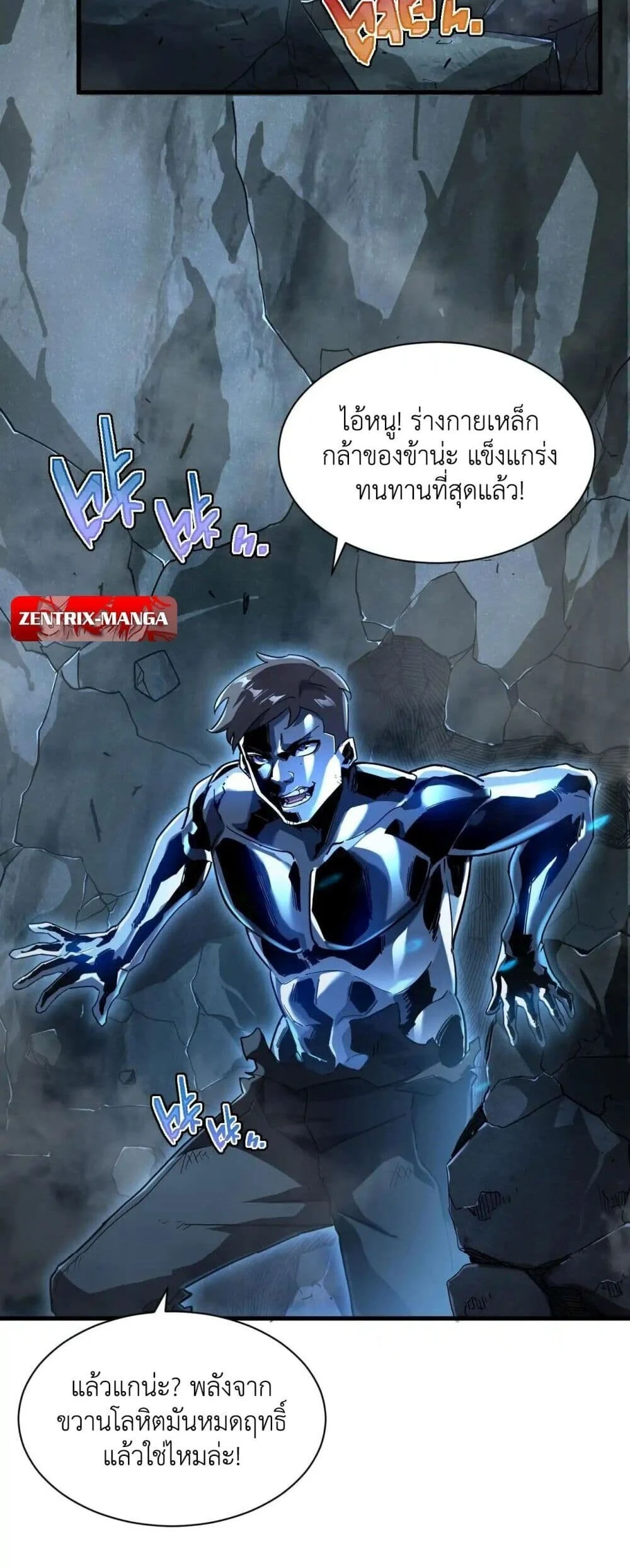 Axe God Path of Invincibility ผู้ถือครองขวานเทวะสู่วิถีไร้เทียมทาน ตอนที่ 3 page 15