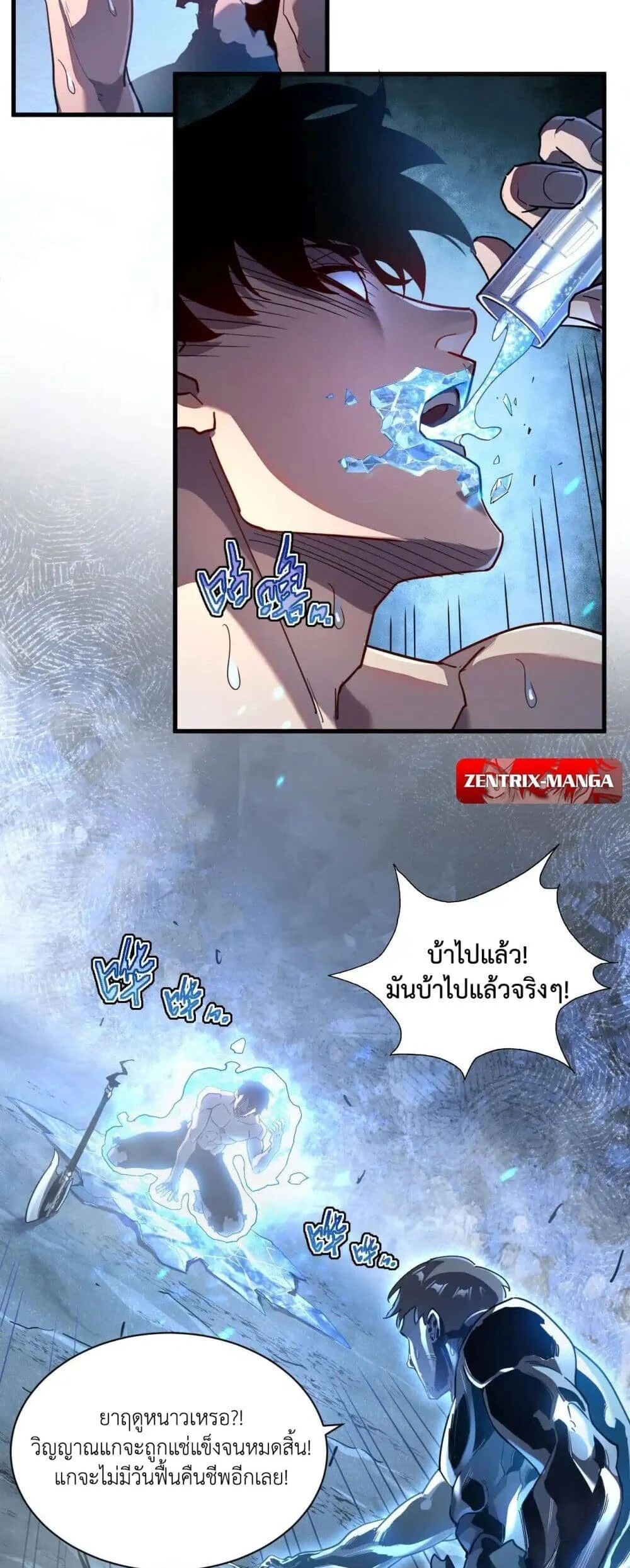 Axe God Path of Invincibility ผู้ถือครองขวานเทวะสู่วิถีไร้เทียมทาน ตอนที่ 3 page 17