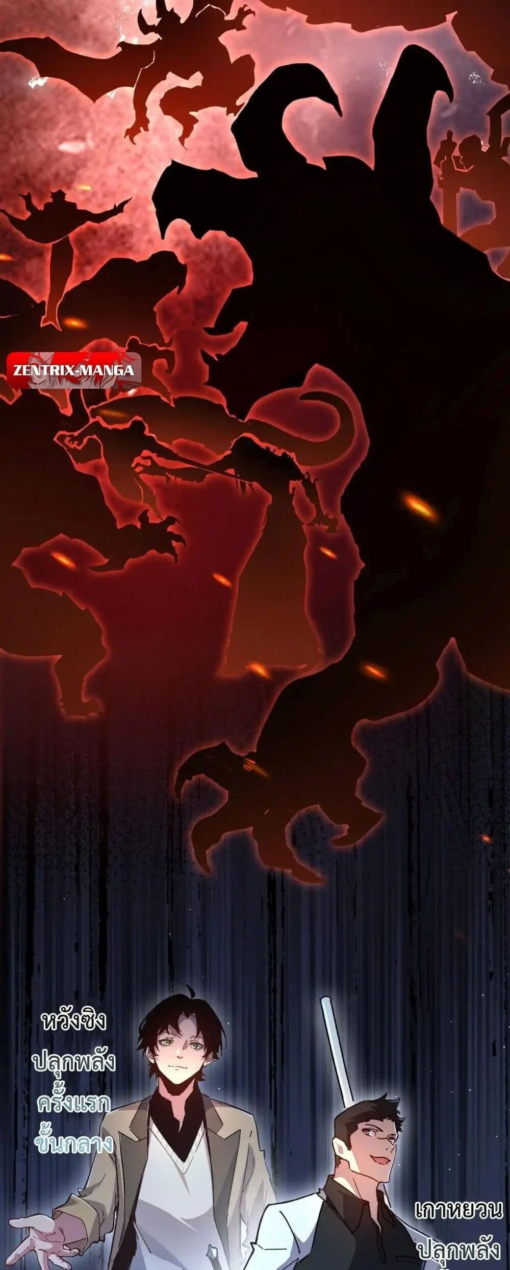 Axe God Path of Invincibility ผู้ถือครองขวานเทวะสู่วิถีไร้เทียมทาน ตอนที่ 3 page 29