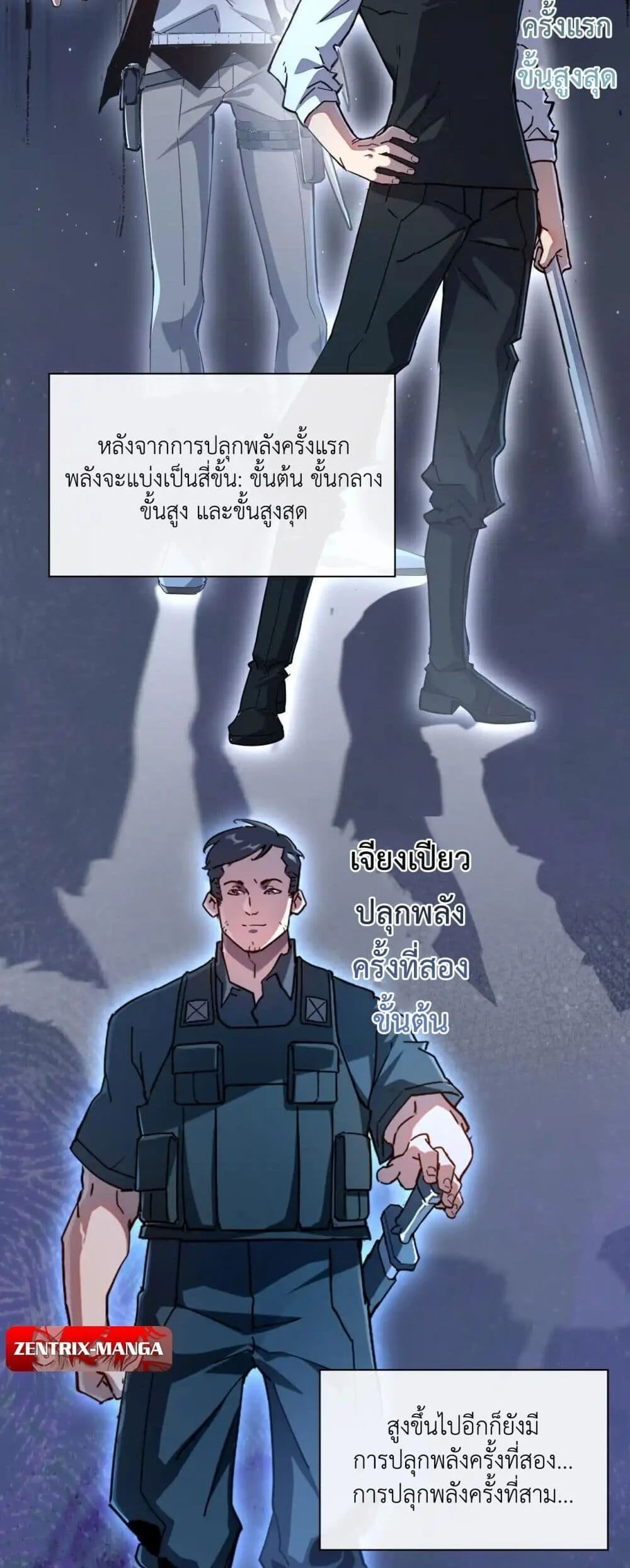 Axe God Path of Invincibility ผู้ถือครองขวานเทวะสู่วิถีไร้เทียมทาน ตอนที่ 3 page 30