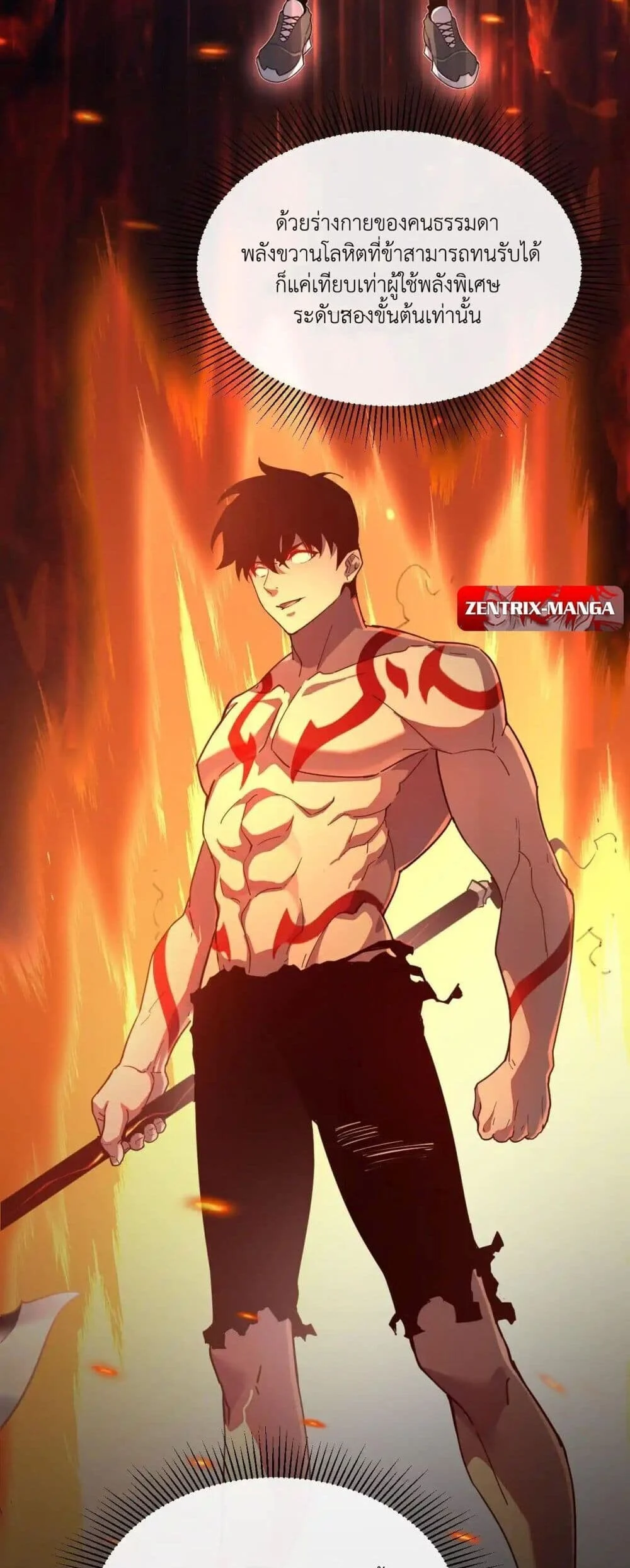 Axe God Path of Invincibility ผู้ถือครองขวานเทวะสู่วิถีไร้เทียมทาน ตอนที่ 3 page 32