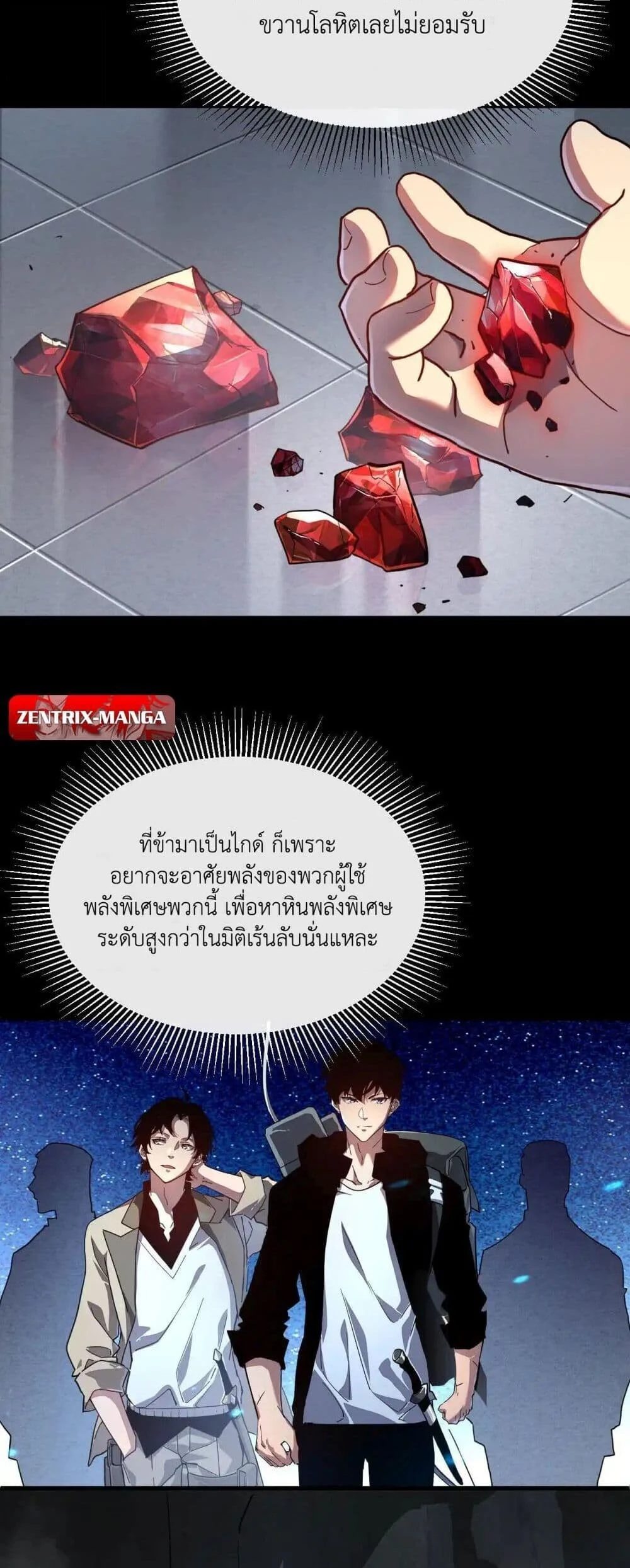 Axe God Path of Invincibility ผู้ถือครองขวานเทวะสู่วิถีไร้เทียมทาน ตอนที่ 3 page 34