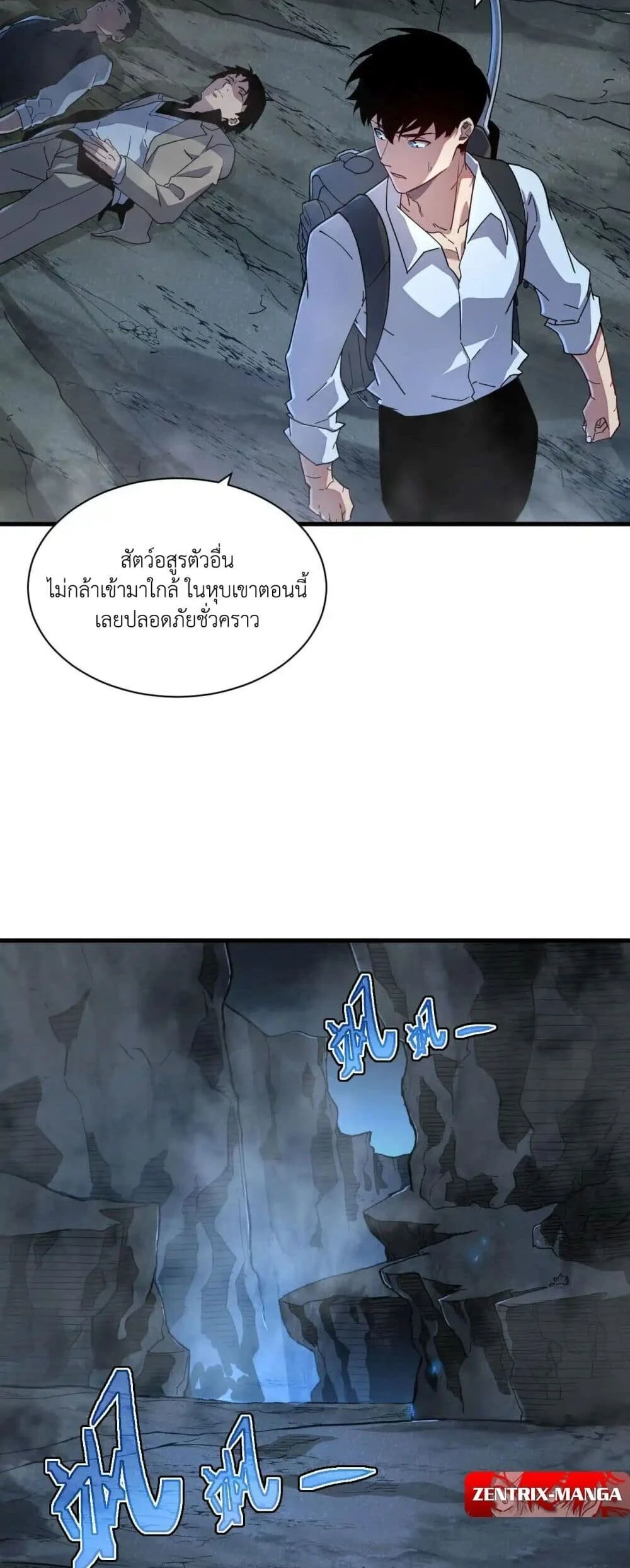 Axe God Path of Invincibility ผู้ถือครองขวานเทวะสู่วิถีไร้เทียมทาน ตอนที่ 3 page 37
