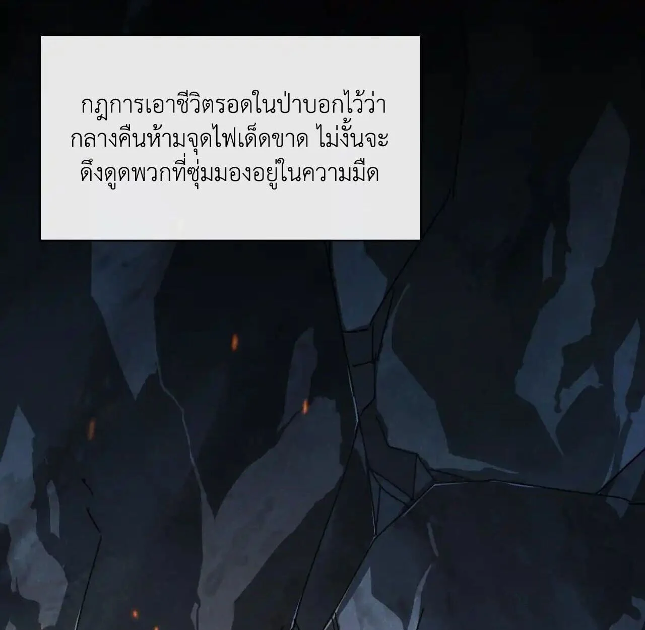 Axe God Path of Invincibility ผู้ถือครองขวานเทวะสู่วิถีไร้เทียมทาน ตอนที่ 4 page 5