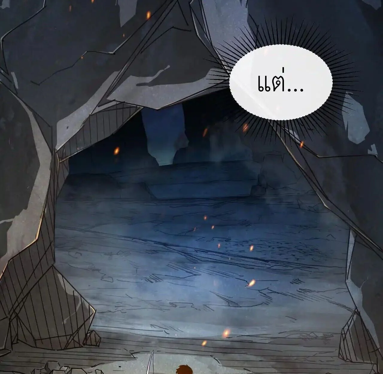 Axe God Path of Invincibility ผู้ถือครองขวานเทวะสู่วิถีไร้เทียมทาน ตอนที่ 4 page 6