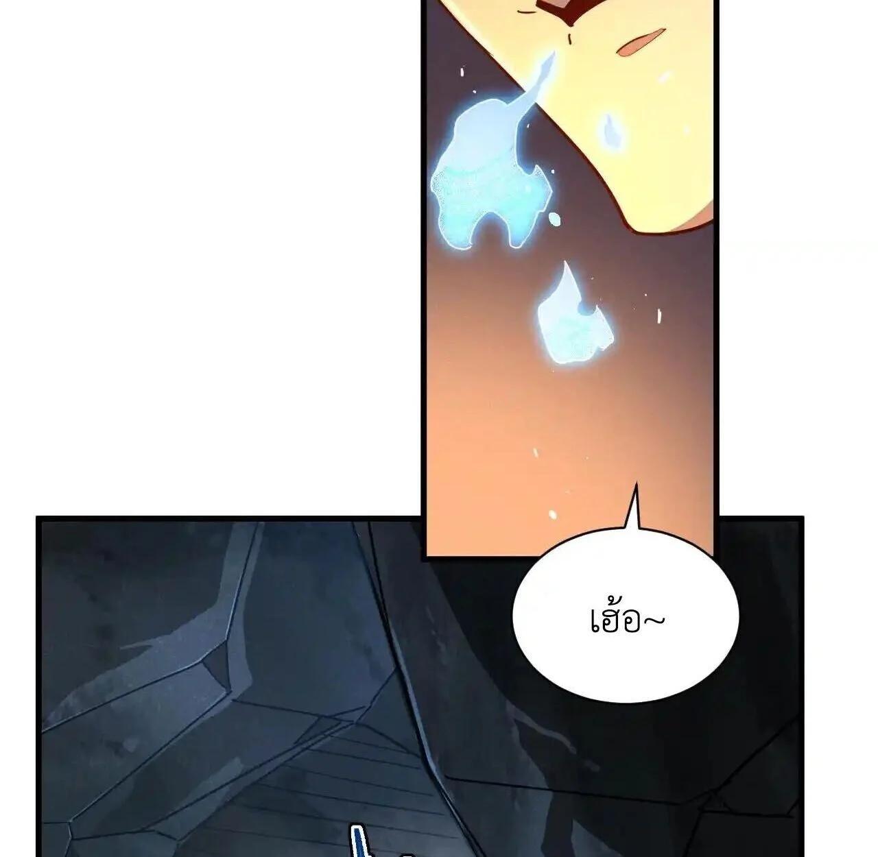 Axe God Path of Invincibility ผู้ถือครองขวานเทวะสู่วิถีไร้เทียมทาน ตอนที่ 4 page 19