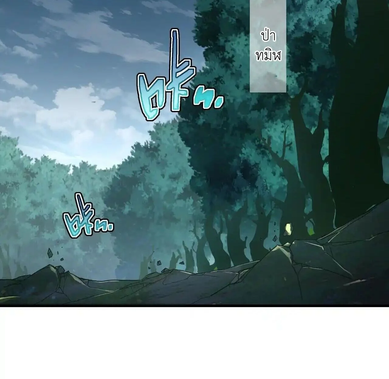 Axe God Path of Invincibility ผู้ถือครองขวานเทวะสู่วิถีไร้เทียมทาน ตอนที่ 4 page 29