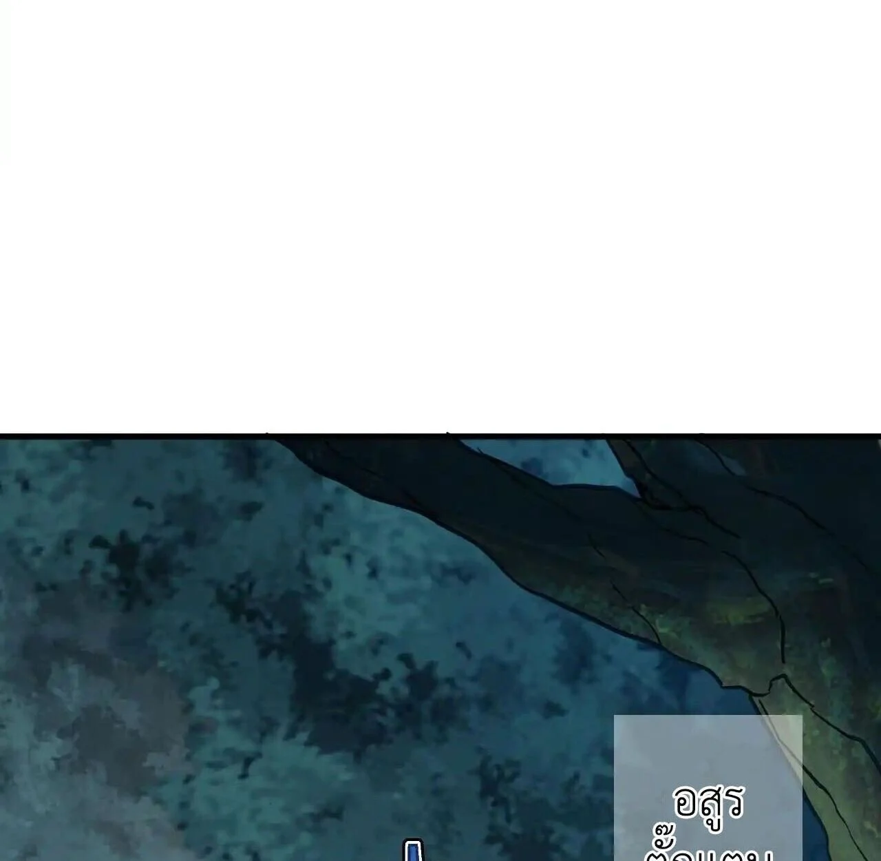 Axe God Path of Invincibility ผู้ถือครองขวานเทวะสู่วิถีไร้เทียมทาน ตอนที่ 4 page 30