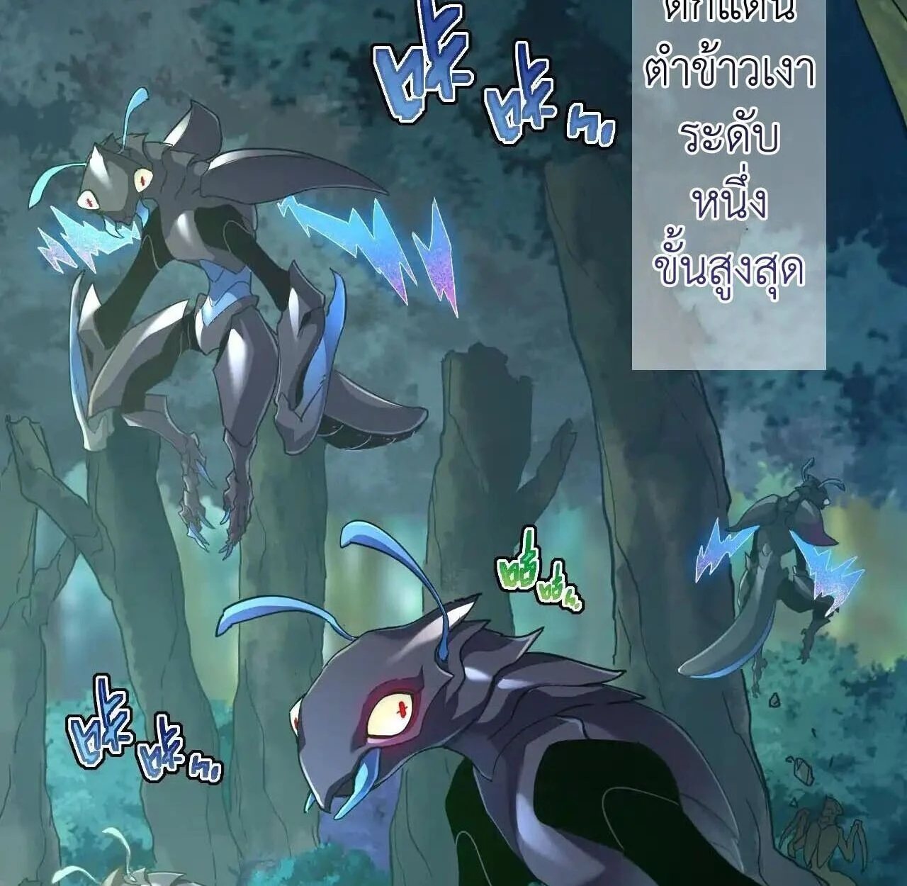 Axe God Path of Invincibility ผู้ถือครองขวานเทวะสู่วิถีไร้เทียมทาน ตอนที่ 4 page 31