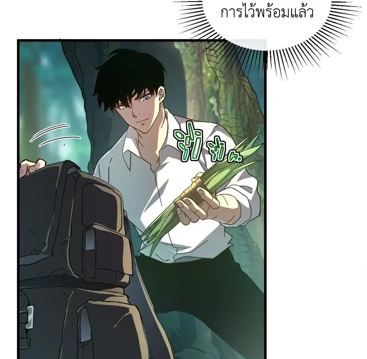 Axe God Path of Invincibility ผู้ถือครองขวานเทวะสู่วิถีไร้เทียมทาน ตอนที่ 4 page 36