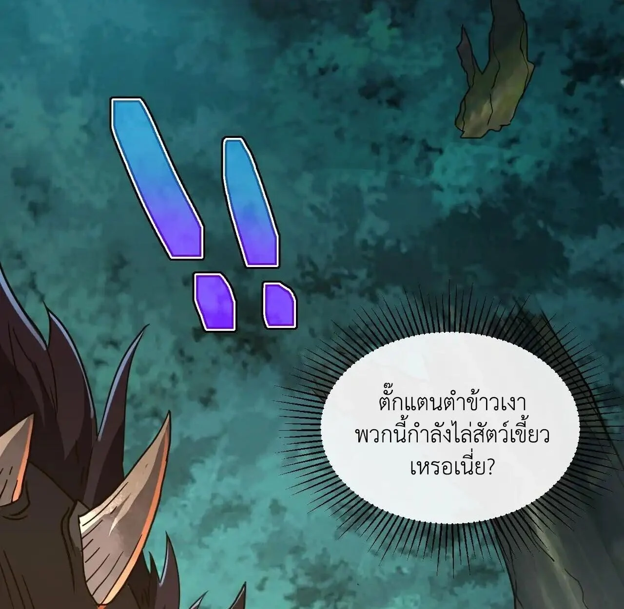 Axe God Path of Invincibility ผู้ถือครองขวานเทวะสู่วิถีไร้เทียมทาน ตอนที่ 4 page 72