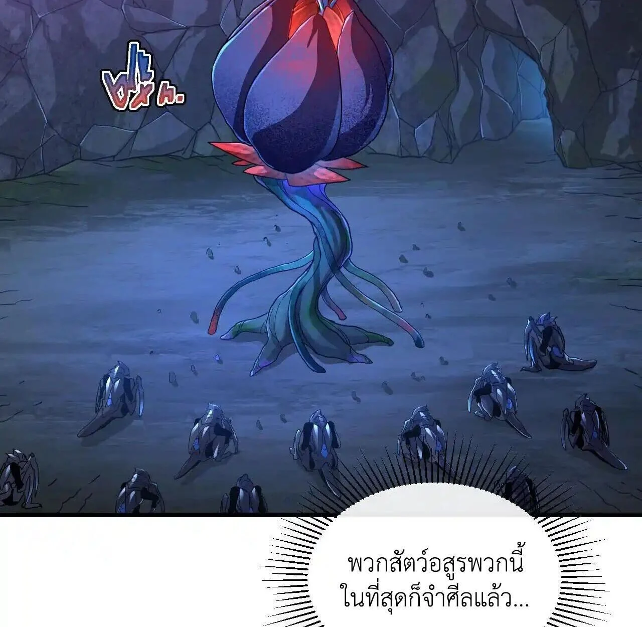 Axe God Path of Invincibility ผู้ถือครองขวานเทวะสู่วิถีไร้เทียมทาน ตอนที่ 4 page 93