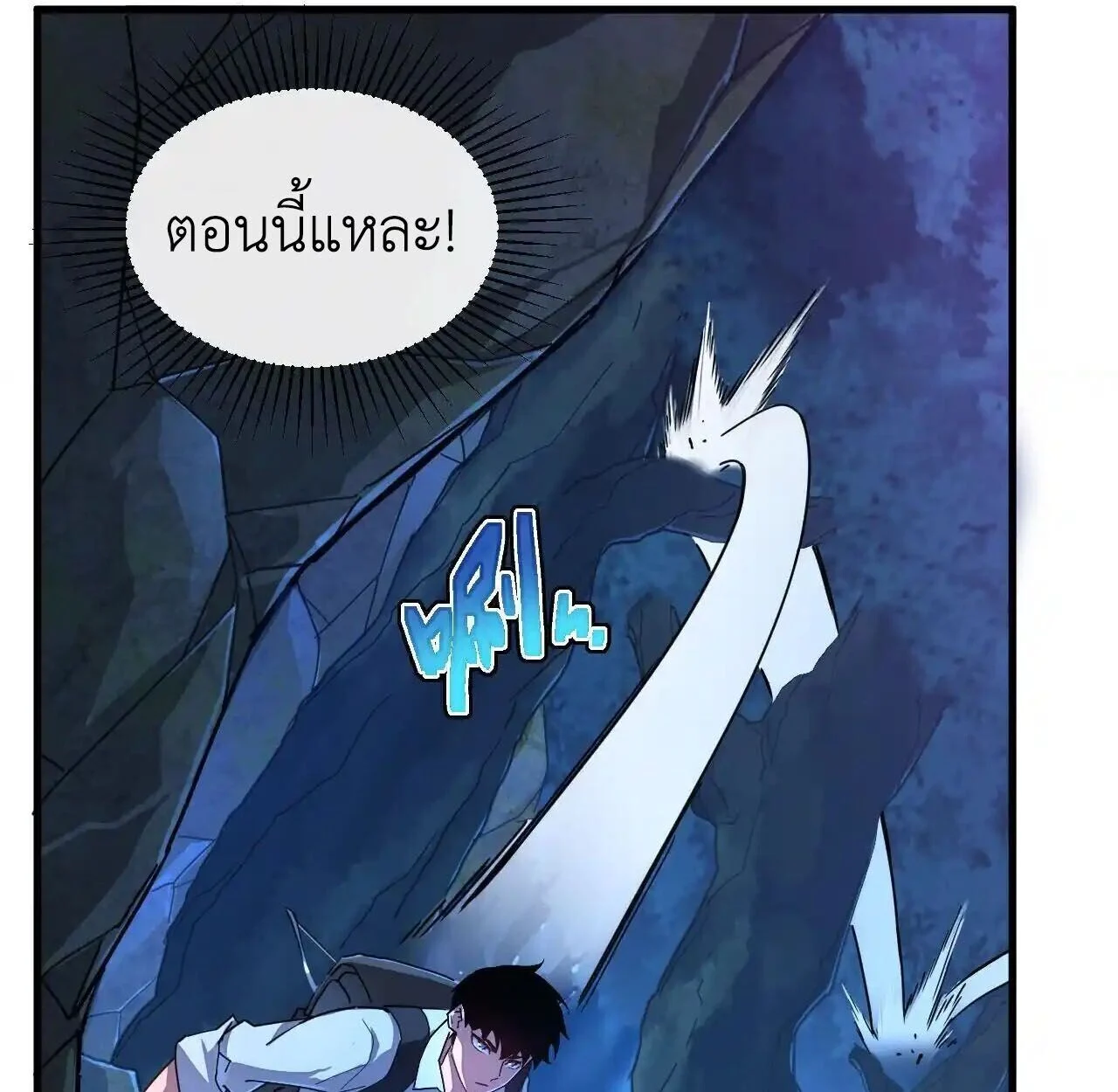 Axe God Path of Invincibility ผู้ถือครองขวานเทวะสู่วิถีไร้เทียมทาน ตอนที่ 4 page 95