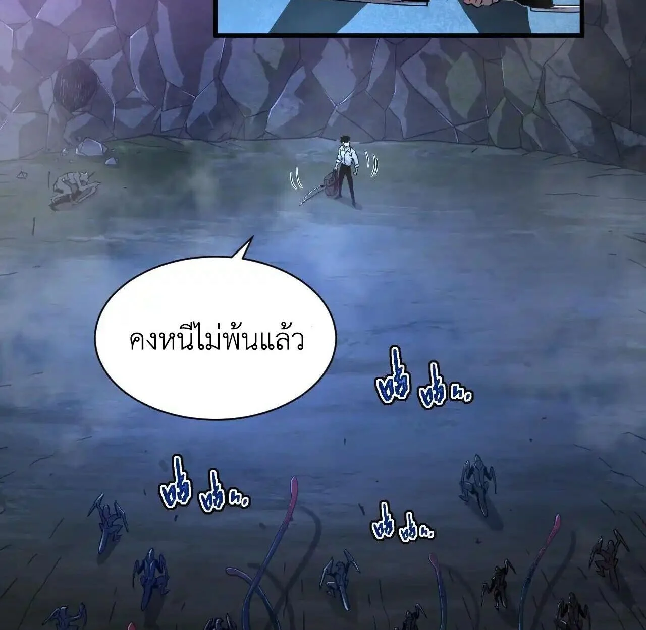 Axe God Path of Invincibility ผู้ถือครองขวานเทวะสู่วิถีไร้เทียมทาน ตอนที่ 4 page 108