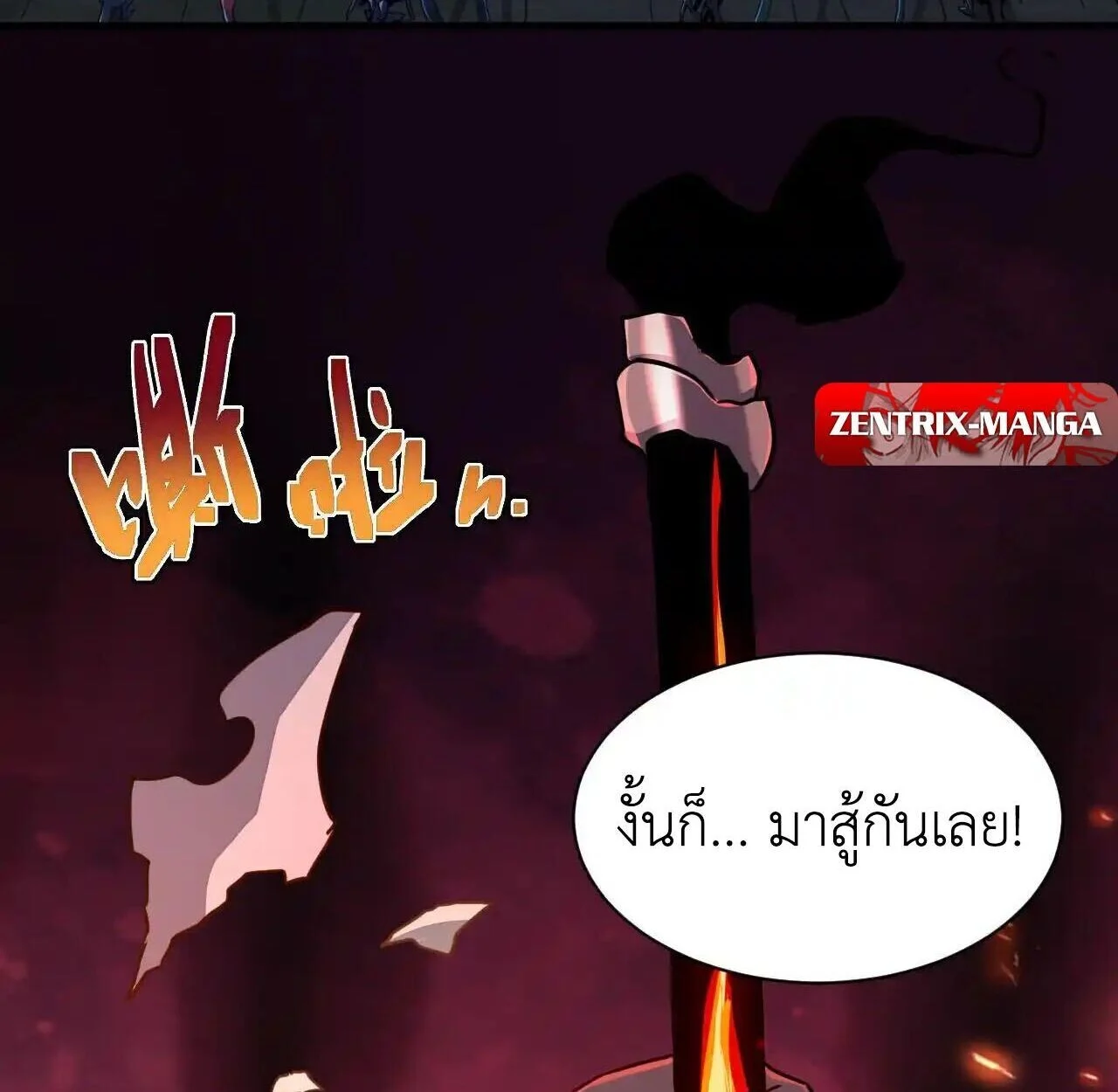 Axe God Path of Invincibility ผู้ถือครองขวานเทวะสู่วิถีไร้เทียมทาน ตอนที่ 4 page 109