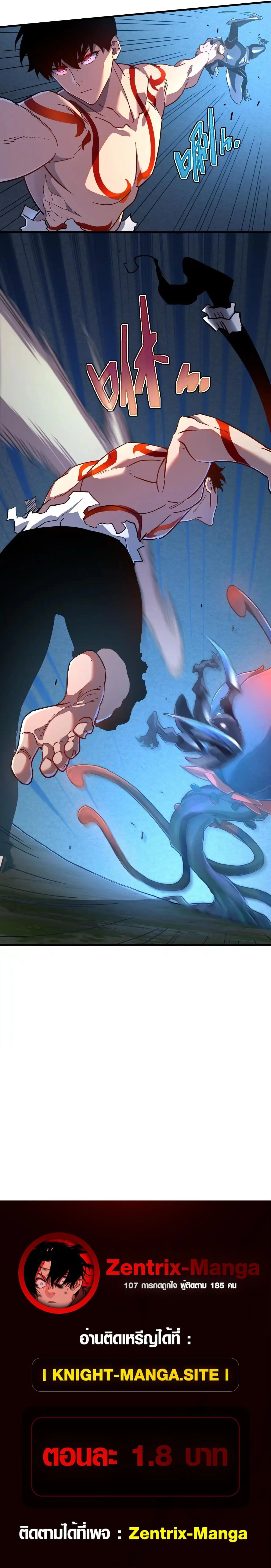 Axe God Path of Invincibility ผู้ถือครองขวานเทวะสู่วิถีไร้เทียมทาน ตอนที่ 4 page 119