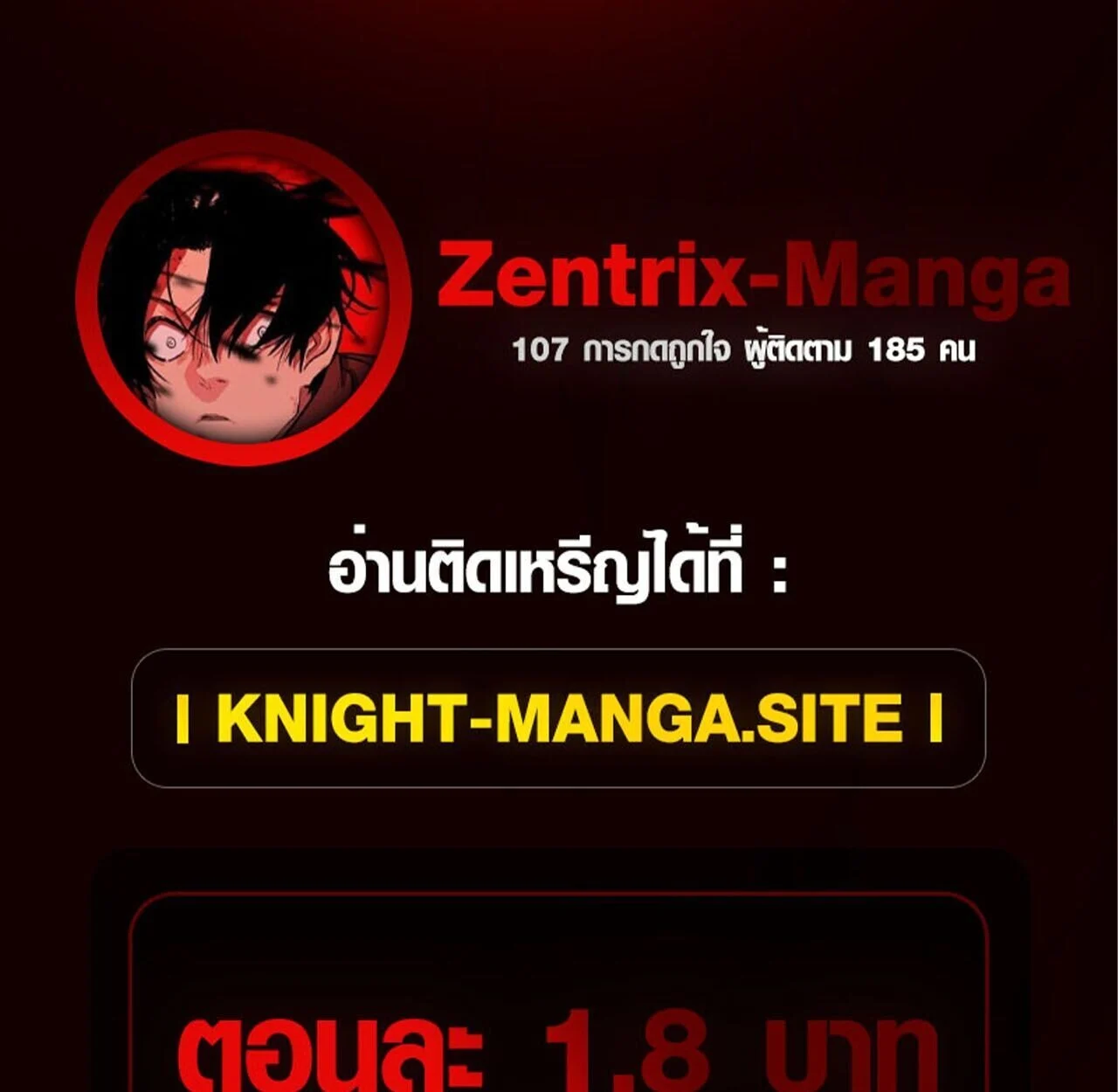 Axe God Path of Invincibility ผู้ถือครองขวานเทวะสู่วิถีไร้เทียมทาน ตอนที่ 5 page 0