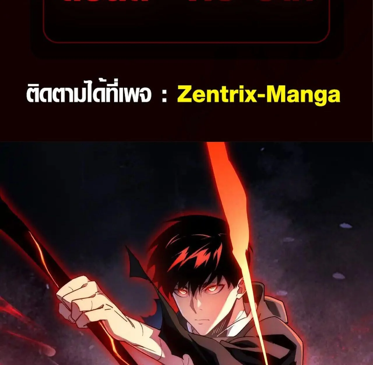 Axe God Path of Invincibility ผู้ถือครองขวานเทวะสู่วิถีไร้เทียมทาน ตอนที่ 5 page 1