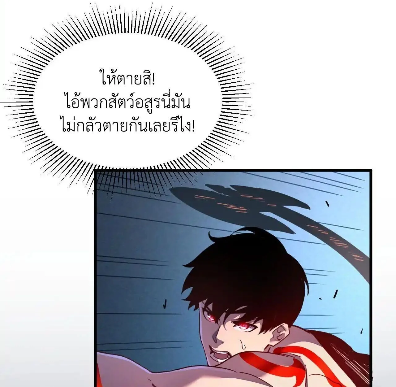 Axe God Path of Invincibility ผู้ถือครองขวานเทวะสู่วิถีไร้เทียมทาน ตอนที่ 5 page 12