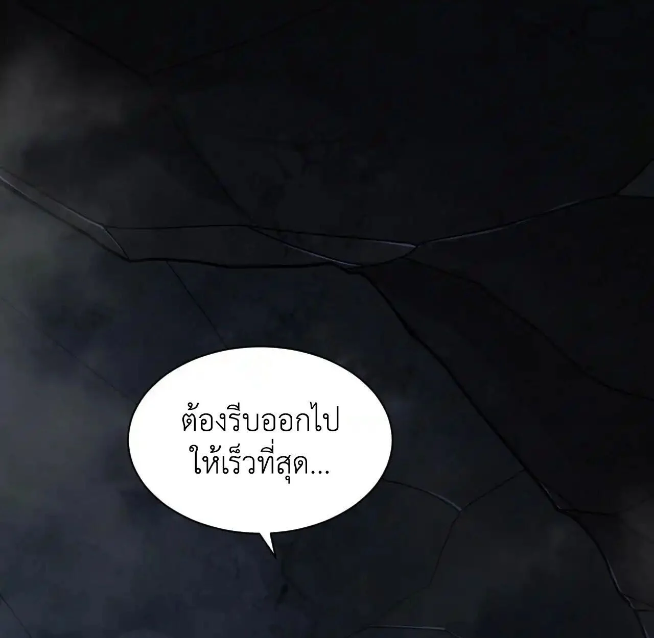 Axe God Path of Invincibility ผู้ถือครองขวานเทวะสู่วิถีไร้เทียมทาน ตอนที่ 5 page 24