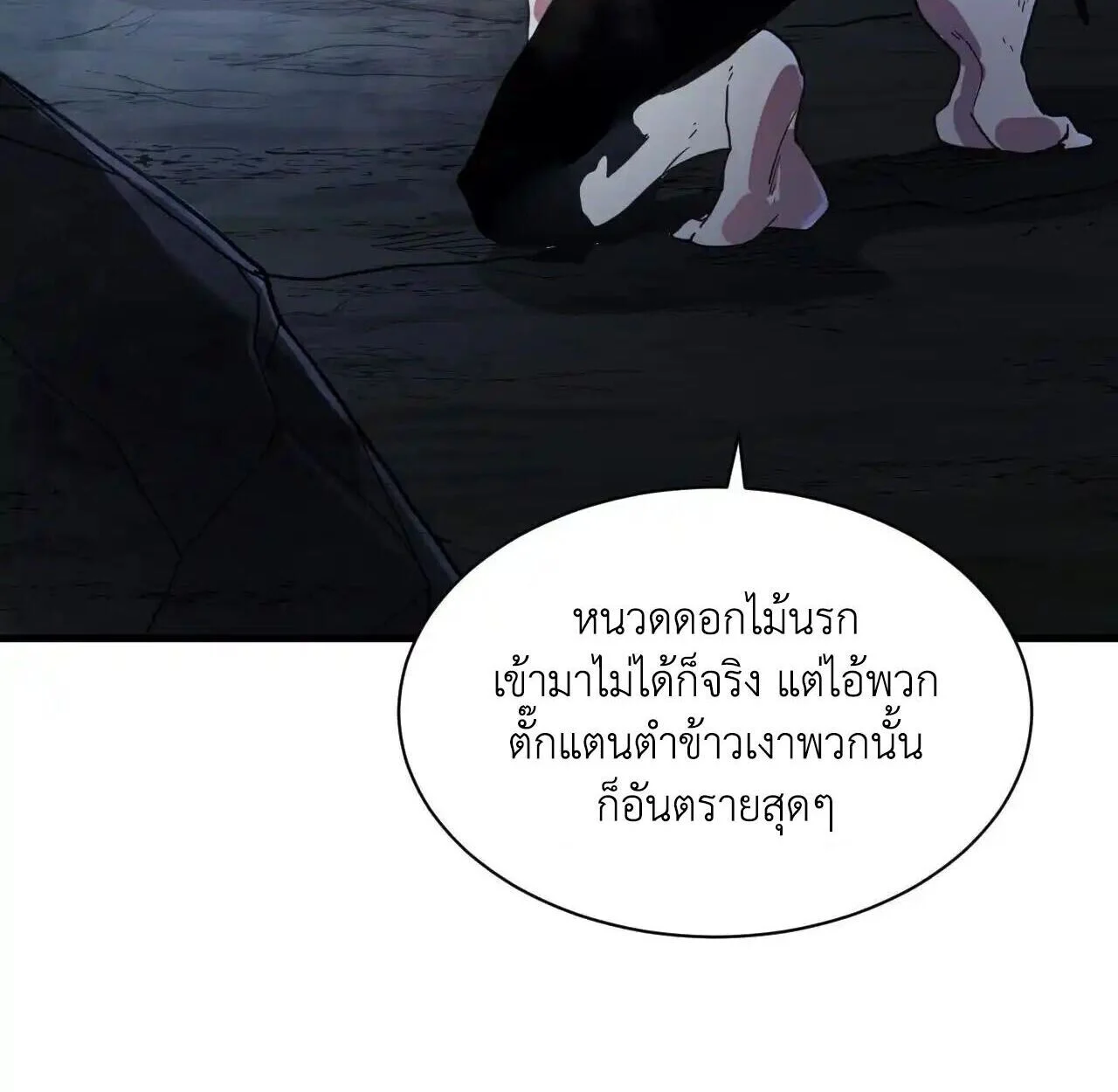 Axe God Path of Invincibility ผู้ถือครองขวานเทวะสู่วิถีไร้เทียมทาน ตอนที่ 5 page 26