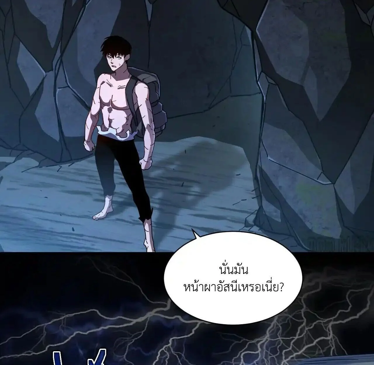 Axe God Path of Invincibility ผู้ถือครองขวานเทวะสู่วิถีไร้เทียมทาน ตอนที่ 5 page 33