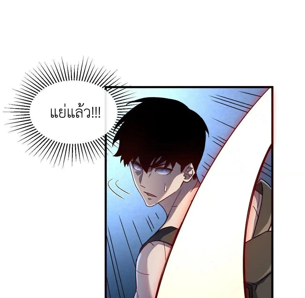 Axe God Path of Invincibility ผู้ถือครองขวานเทวะสู่วิถีไร้เทียมทาน ตอนที่ 5 page 37