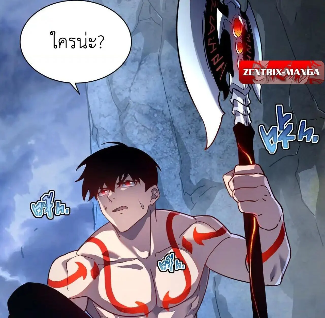 Axe God Path of Invincibility ผู้ถือครองขวานเทวะสู่วิถีไร้เทียมทาน ตอนที่ 5 page 43