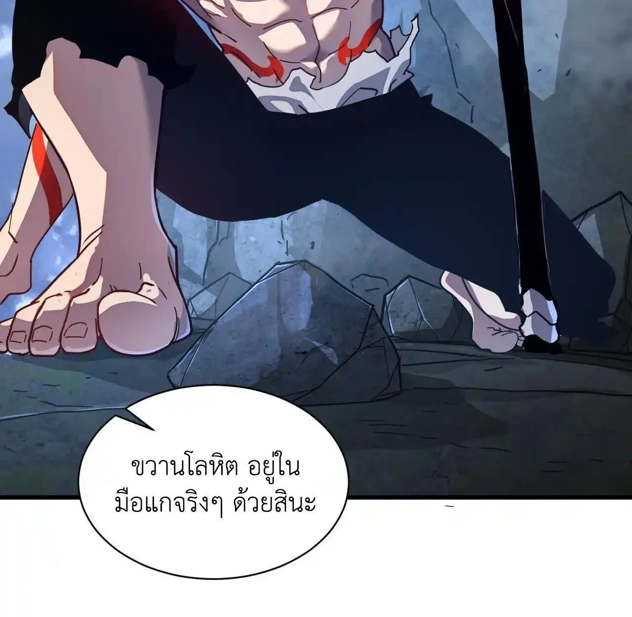 Axe God Path of Invincibility ผู้ถือครองขวานเทวะสู่วิถีไร้เทียมทาน ตอนที่ 5 page 44