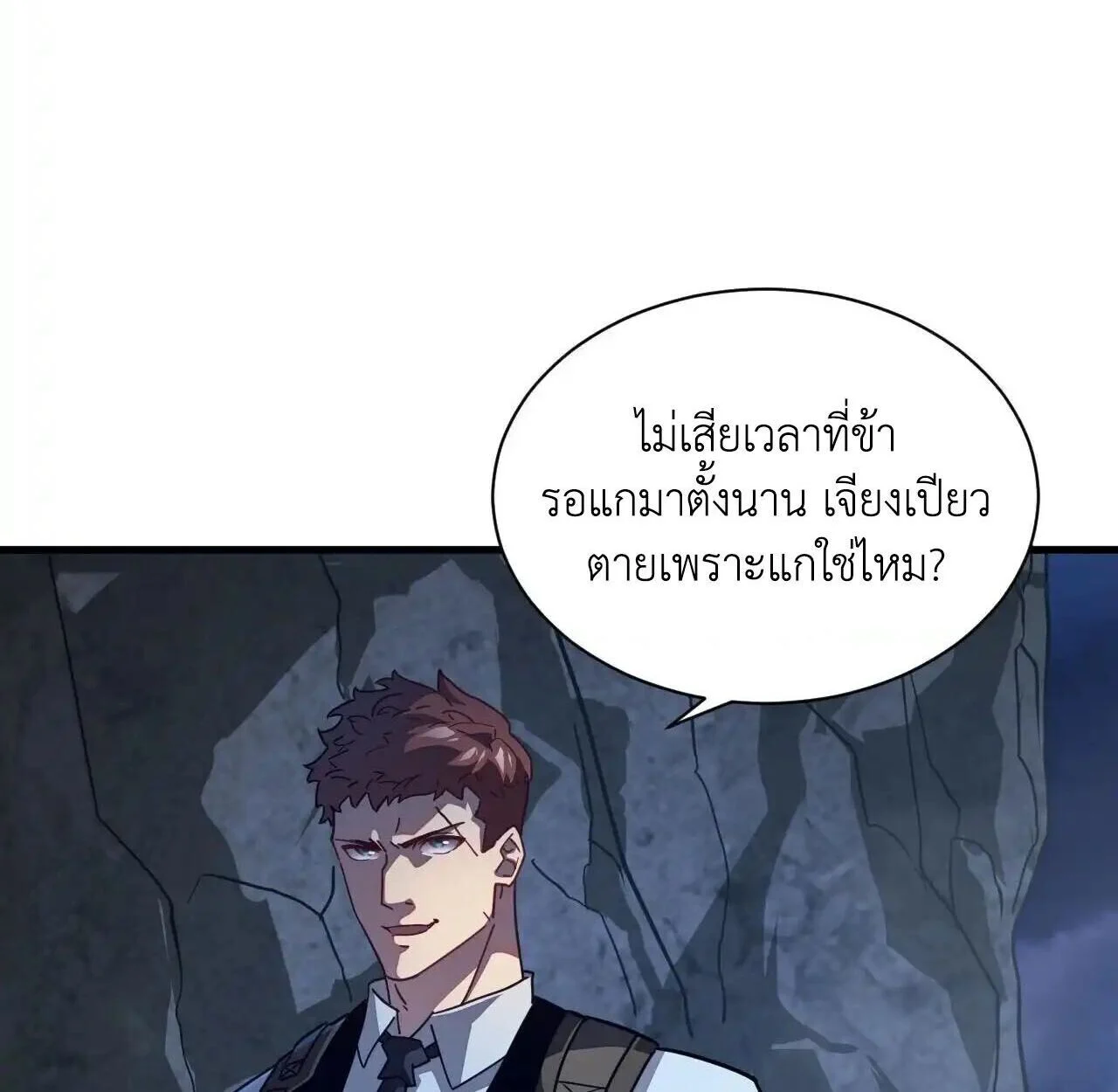 Axe God Path of Invincibility ผู้ถือครองขวานเทวะสู่วิถีไร้เทียมทาน ตอนที่ 5 page 45