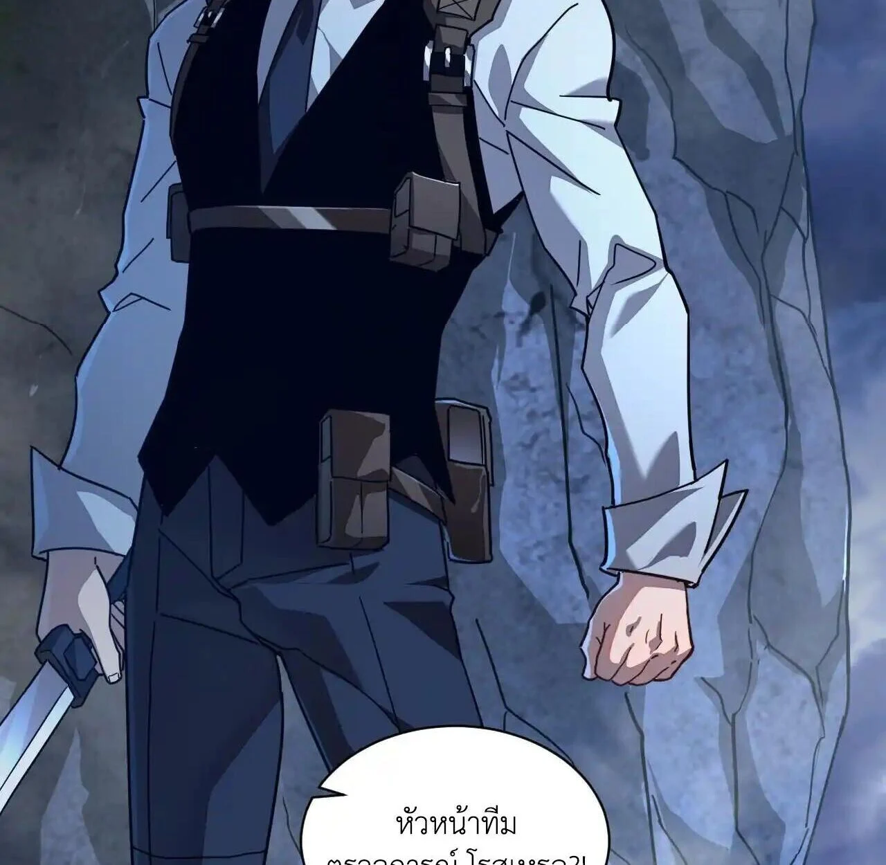 Axe God Path of Invincibility ผู้ถือครองขวานเทวะสู่วิถีไร้เทียมทาน ตอนที่ 5 page 46