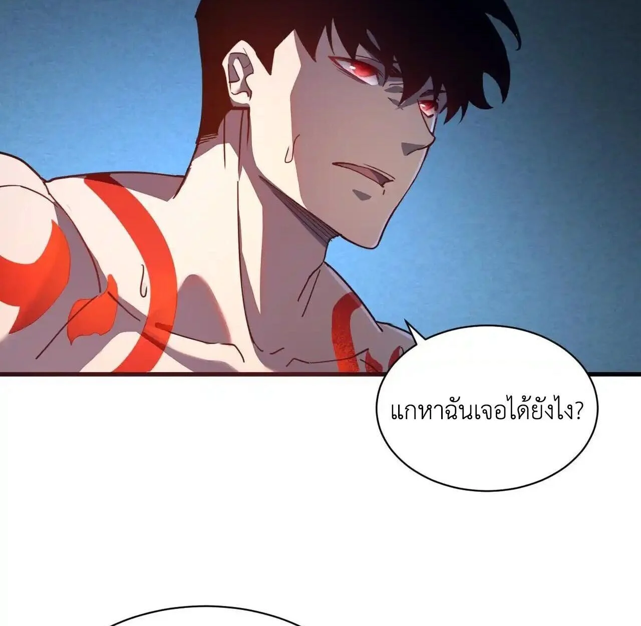 Axe God Path of Invincibility ผู้ถือครองขวานเทวะสู่วิถีไร้เทียมทาน ตอนที่ 5 page 49