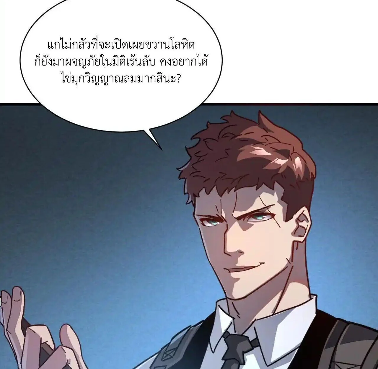 Axe God Path of Invincibility ผู้ถือครองขวานเทวะสู่วิถีไร้เทียมทาน ตอนที่ 5 page 50