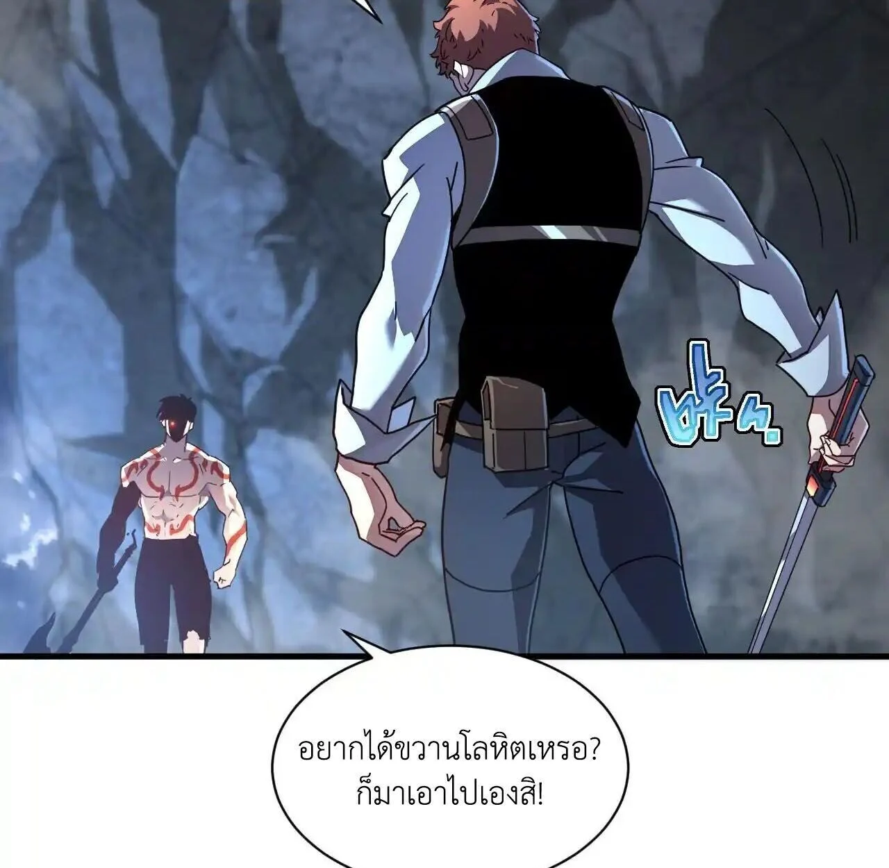 Axe God Path of Invincibility ผู้ถือครองขวานเทวะสู่วิถีไร้เทียมทาน ตอนที่ 5 page 52