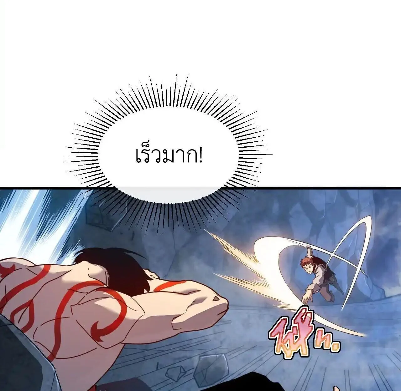 Axe God Path of Invincibility ผู้ถือครองขวานเทวะสู่วิถีไร้เทียมทาน ตอนที่ 5 page 56