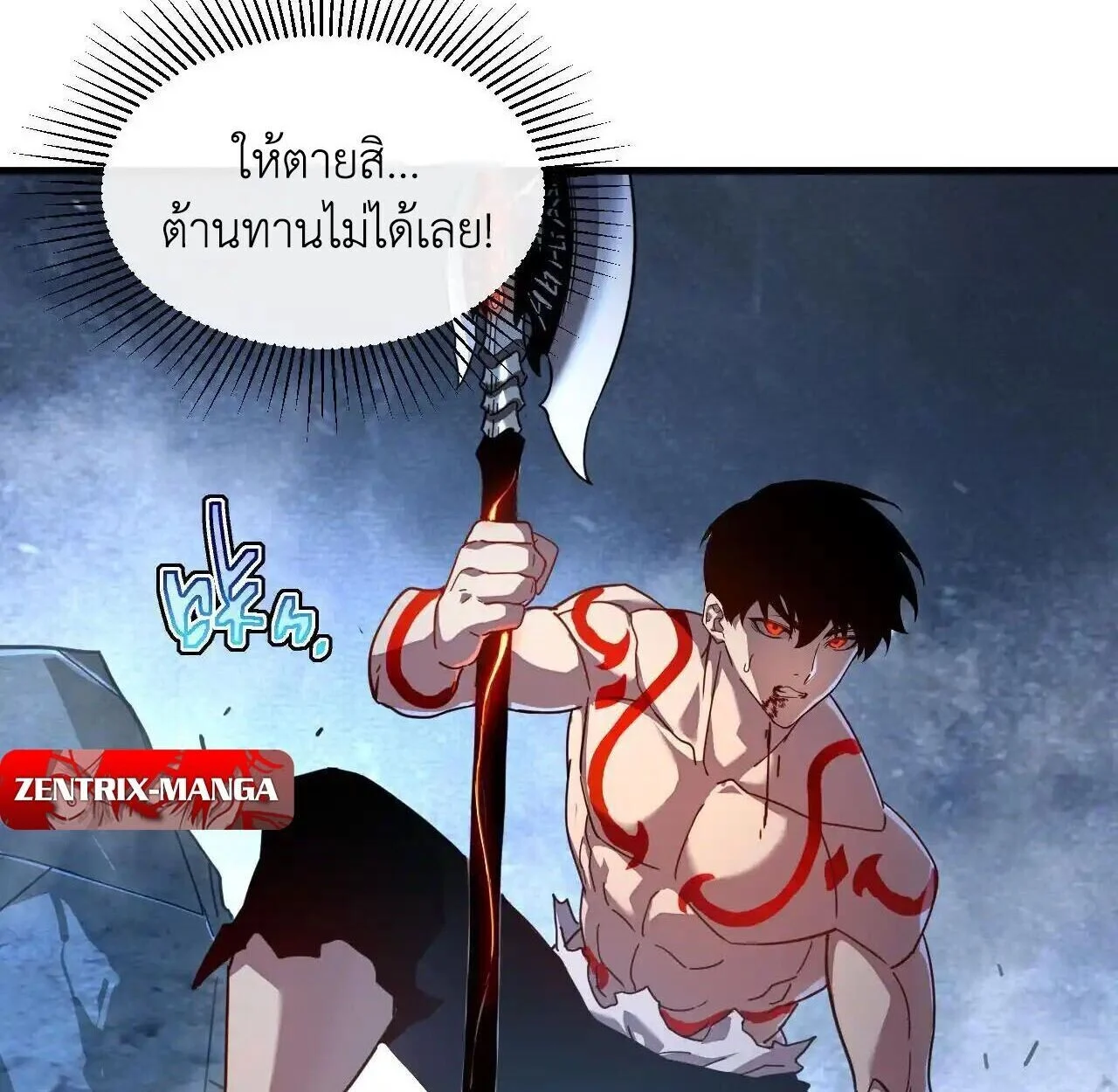 Axe God Path of Invincibility ผู้ถือครองขวานเทวะสู่วิถีไร้เทียมทาน ตอนที่ 5 page 58