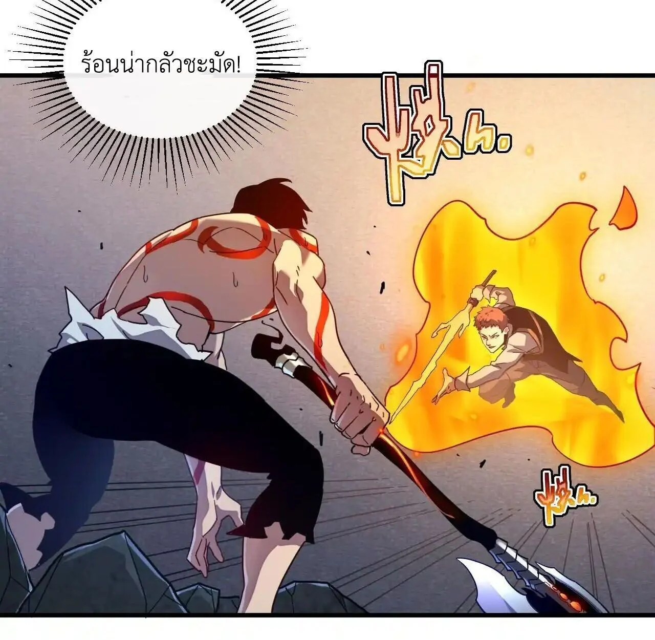 Axe God Path of Invincibility ผู้ถือครองขวานเทวะสู่วิถีไร้เทียมทาน ตอนที่ 5 page 64