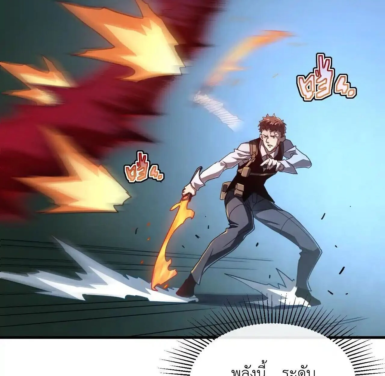 Axe God Path of Invincibility ผู้ถือครองขวานเทวะสู่วิถีไร้เทียมทาน ตอนที่ 5 page 78