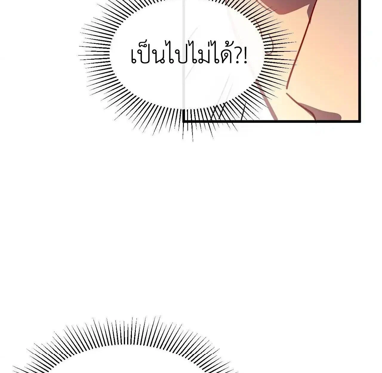 Axe God Path of Invincibility ผู้ถือครองขวานเทวะสู่วิถีไร้เทียมทาน ตอนที่ 5 page 80