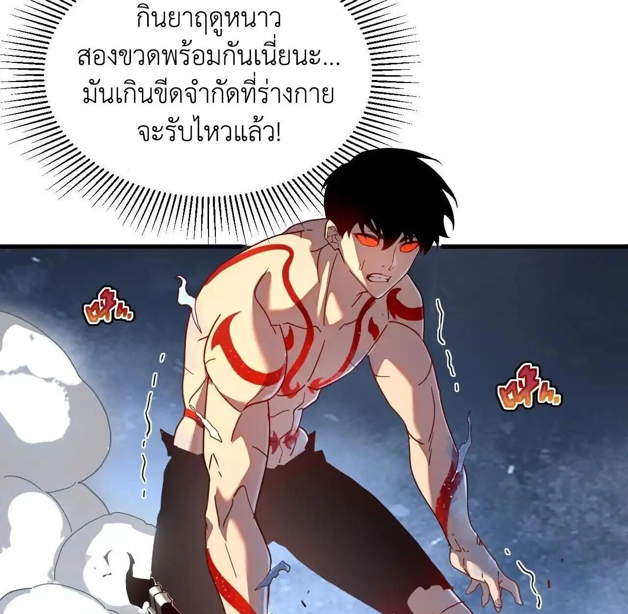 Axe God Path of Invincibility ผู้ถือครองขวานเทวะสู่วิถีไร้เทียมทาน ตอนที่ 5 page 81