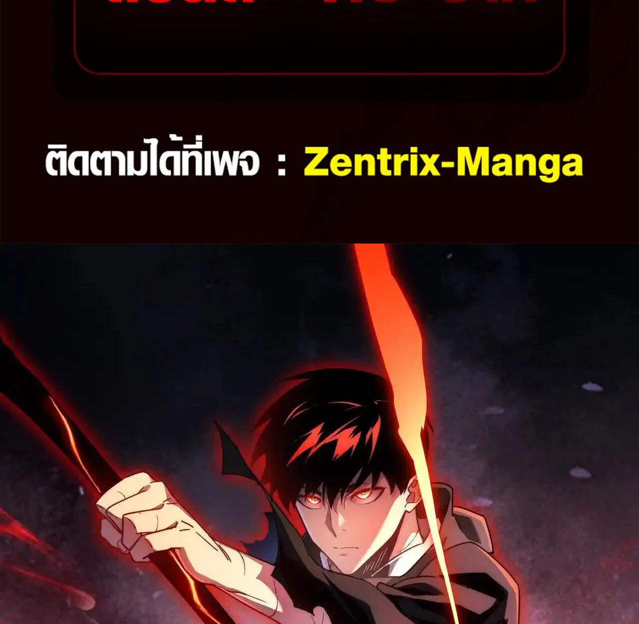 Axe God Path of Invincibility ผู้ถือครองขวานเทวะสู่วิถีไร้เทียมทาน ตอนที่ 6 page 1