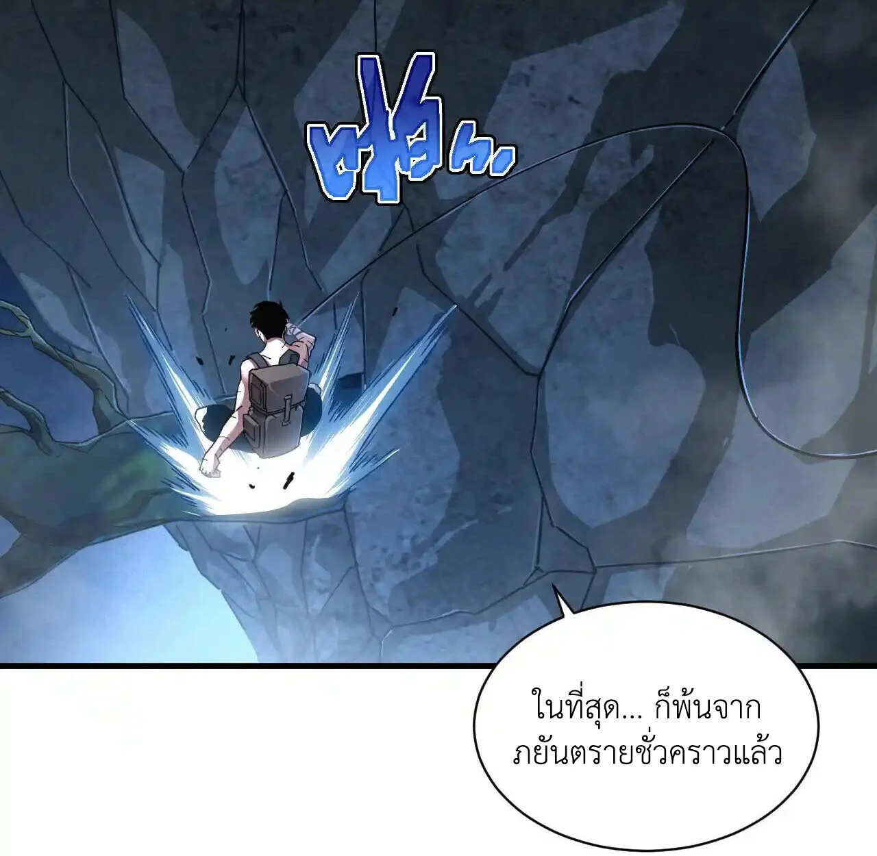 Axe God Path of Invincibility ผู้ถือครองขวานเทวะสู่วิถีไร้เทียมทาน ตอนที่ 6 page 11