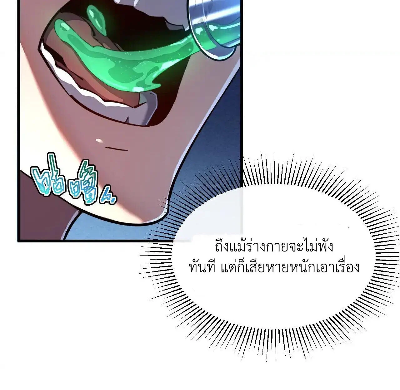 Axe God Path of Invincibility ผู้ถือครองขวานเทวะสู่วิถีไร้เทียมทาน ตอนที่ 6 page 13