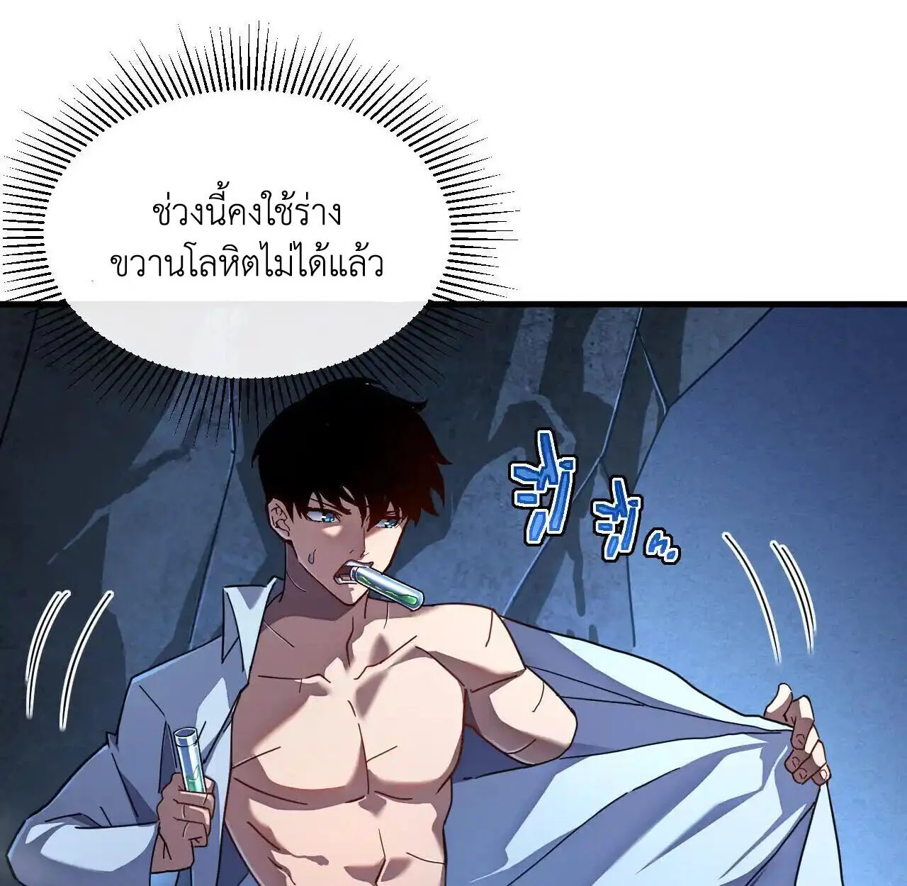 Axe God Path of Invincibility ผู้ถือครองขวานเทวะสู่วิถีไร้เทียมทาน ตอนที่ 6 page 14