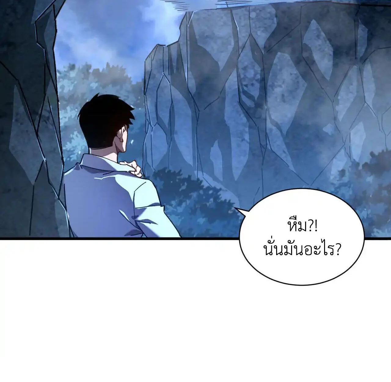 Axe God Path of Invincibility ผู้ถือครองขวานเทวะสู่วิถีไร้เทียมทาน ตอนที่ 6 page 17