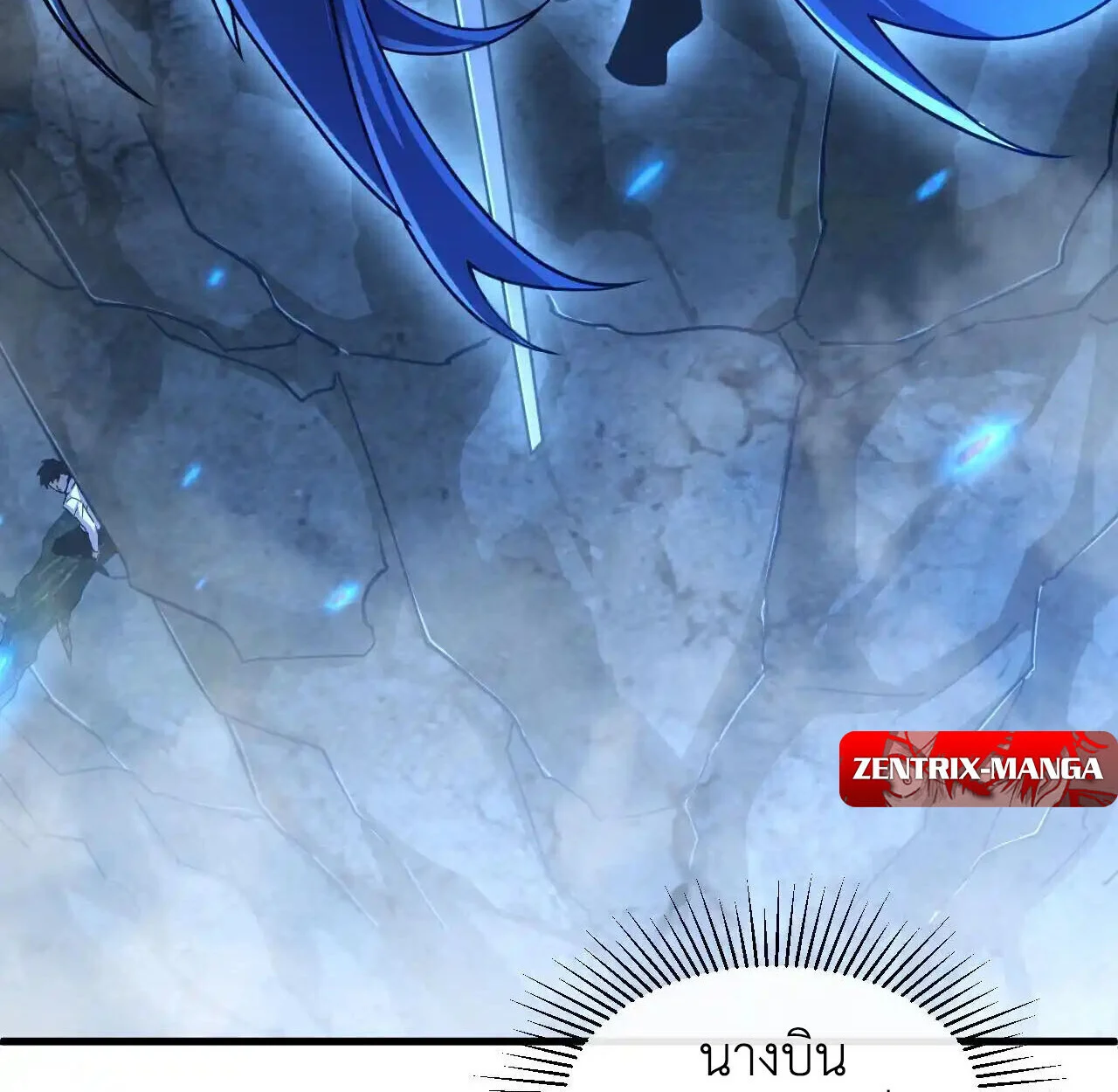 Axe God Path of Invincibility ผู้ถือครองขวานเทวะสู่วิถีไร้เทียมทาน ตอนที่ 6 page 21