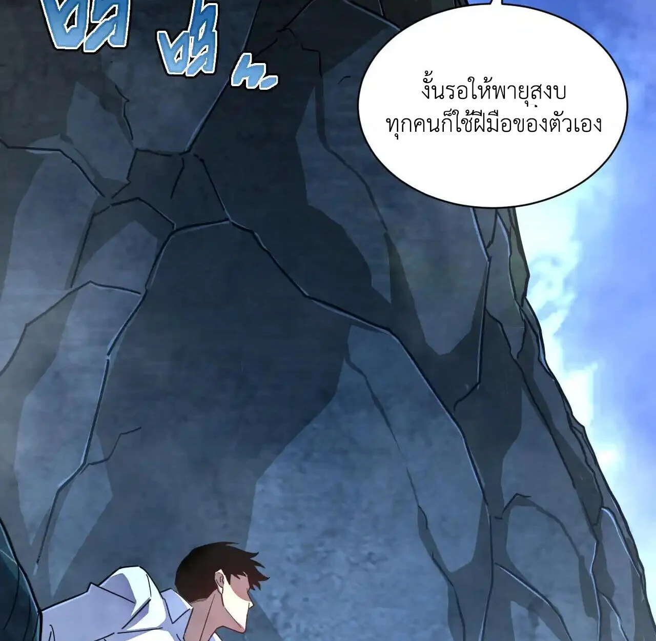 Axe God Path of Invincibility ผู้ถือครองขวานเทวะสู่วิถีไร้เทียมทาน ตอนที่ 6 page 26