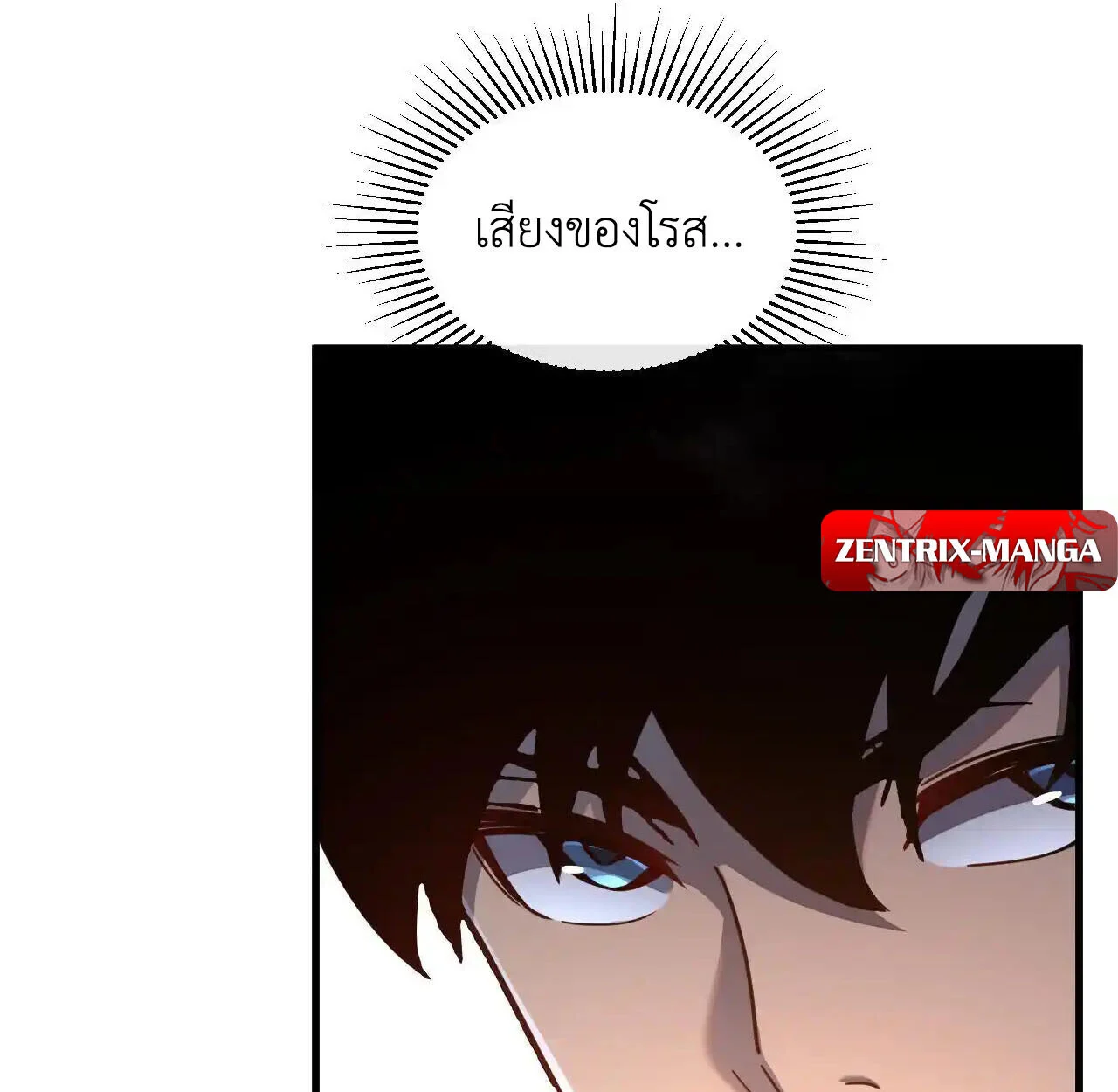 Axe God Path of Invincibility ผู้ถือครองขวานเทวะสู่วิถีไร้เทียมทาน ตอนที่ 6 page 29