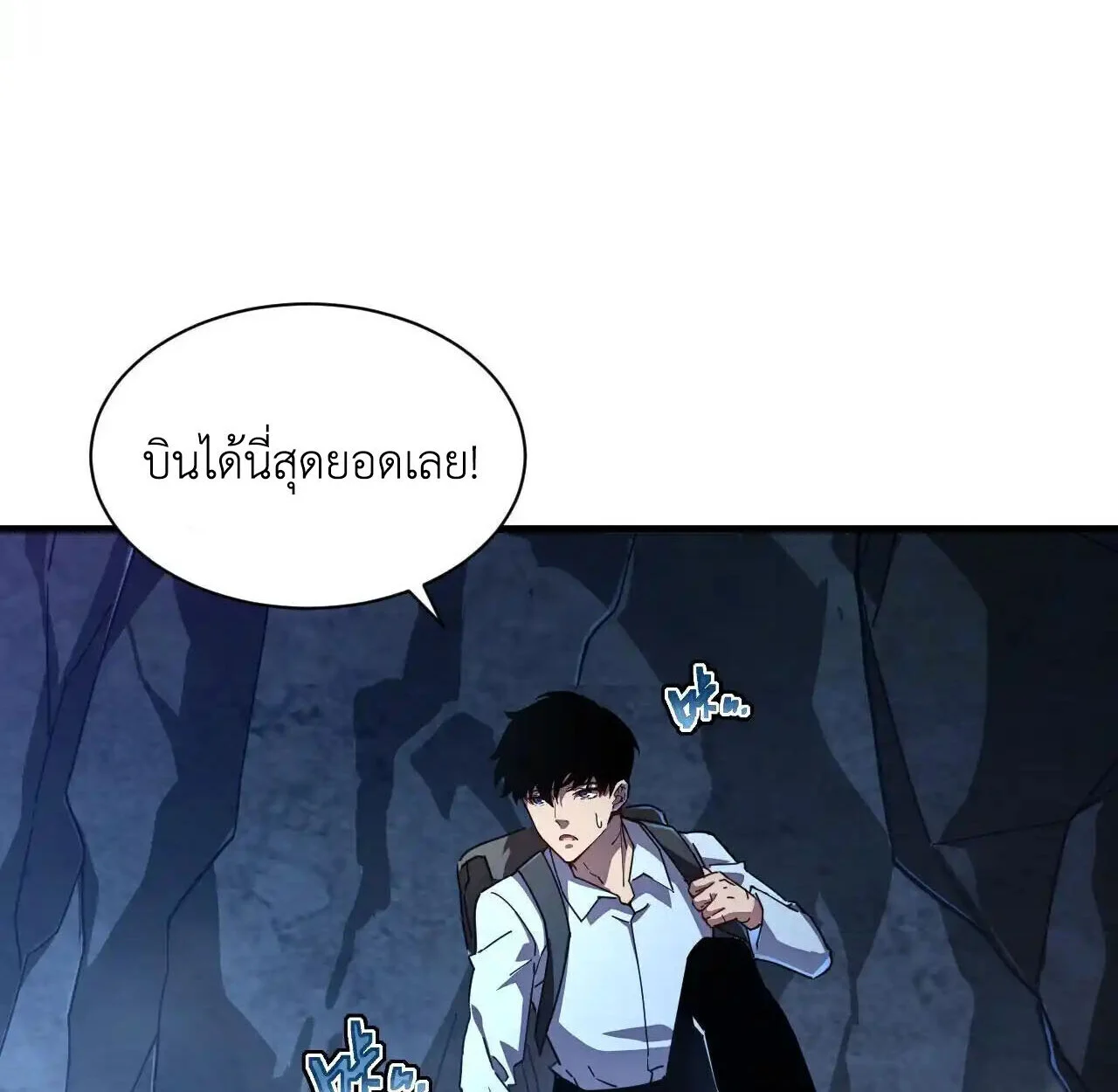 Axe God Path of Invincibility ผู้ถือครองขวานเทวะสู่วิถีไร้เทียมทาน ตอนที่ 6 page 35